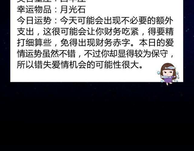 《闹闹女巫店》射手不要钻牛角尖哦！ 第18页