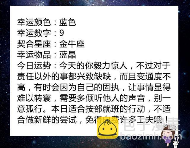 《闹闹女巫店》射手不要钻牛角尖哦！ 第3页