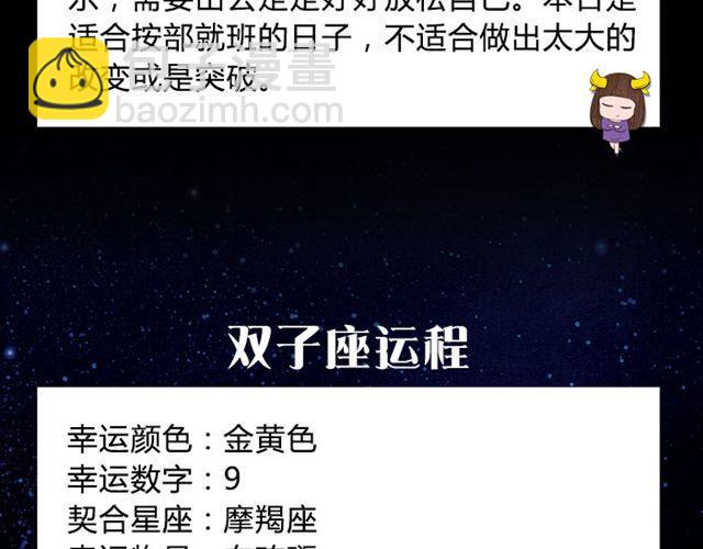 《闹闹女巫店》射手不要钻牛角尖哦！ 第5页