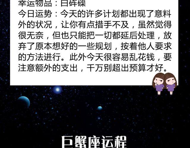 《闹闹女巫店》射手不要钻牛角尖哦！ 第6页