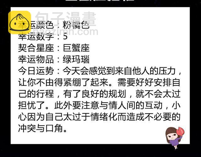 《闹闹女巫店》射手不要钻牛角尖哦！ 第7页