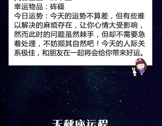 《闹闹女巫店》双子适合独立作业 第10页