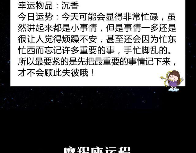 《闹闹女巫店》双子适合独立作业 第14页