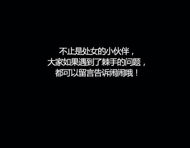 《闹闹女巫店》双子适合独立作业 第19页