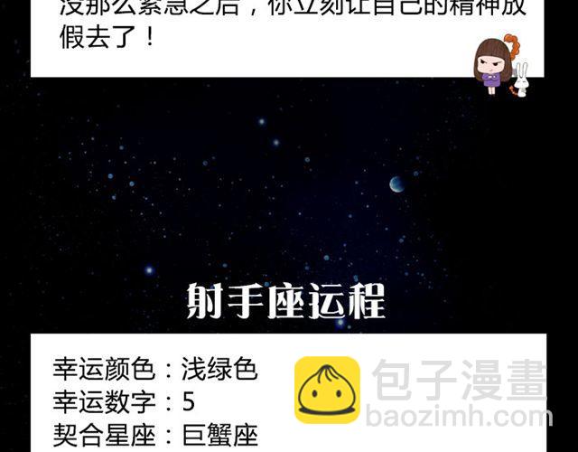 《闹闹女巫店》白羊要改变自以为是的想法 第13页