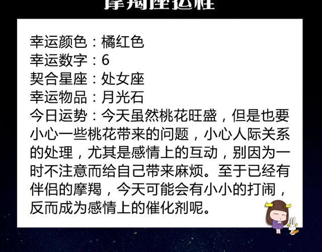 《闹闹女巫店》白羊要改变自以为是的想法 第15页