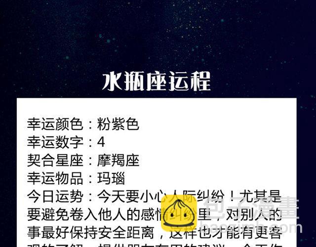 《闹闹女巫店》白羊要改变自以为是的想法 第16页