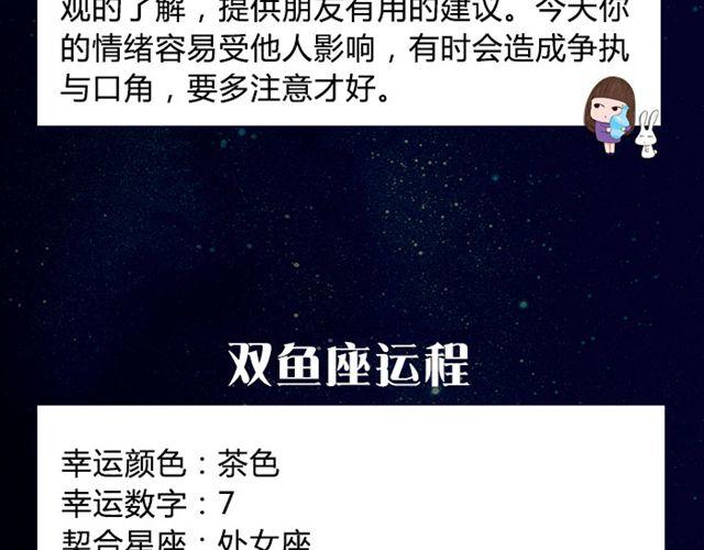 《闹闹女巫店》白羊要改变自以为是的想法 第17页