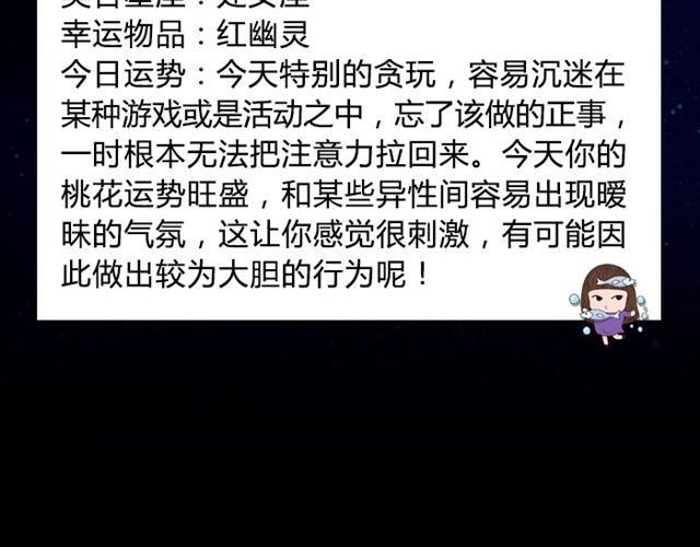 《闹闹女巫店》白羊要改变自以为是的想法 第18页