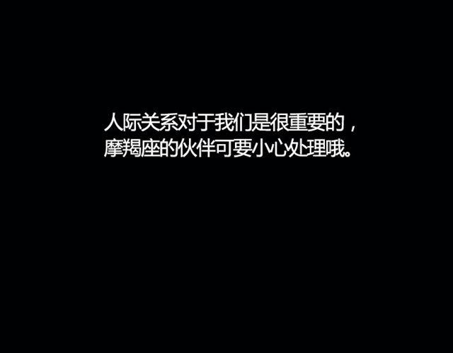 《闹闹女巫店》白羊要改变自以为是的想法 第19页