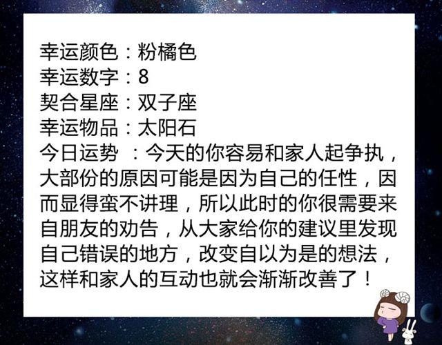 《闹闹女巫店》白羊要改变自以为是的想法 第3页