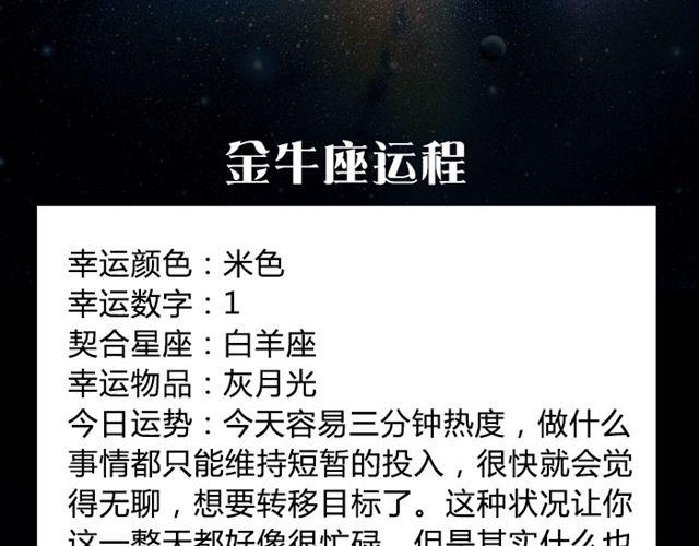 《闹闹女巫店》白羊要改变自以为是的想法 第4页