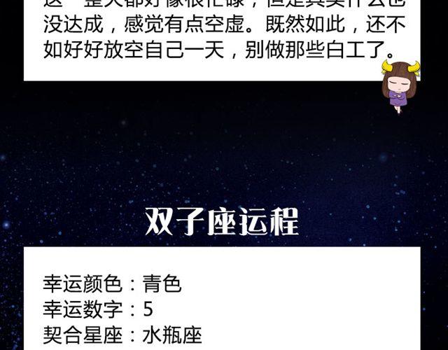 《闹闹女巫店》白羊要改变自以为是的想法 第5页