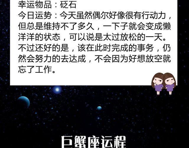《闹闹女巫店》白羊要改变自以为是的想法 第6页