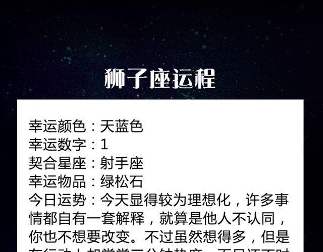 《闹闹女巫店》白羊要改变自以为是的想法 第8页