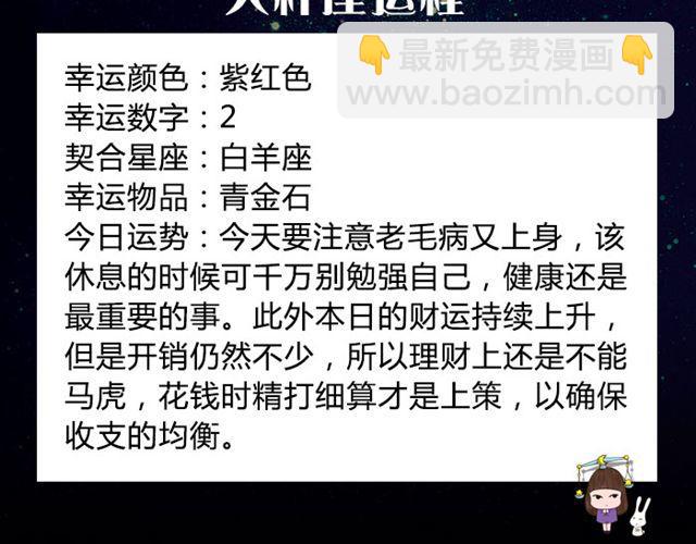 《闹闹女巫店》天蝎要避免不必要的支出 第11页
