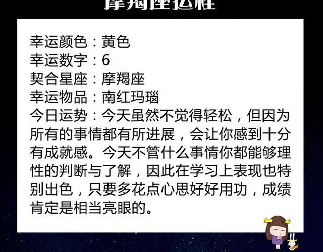 《闹闹女巫店》天蝎要避免不必要的支出 第15页