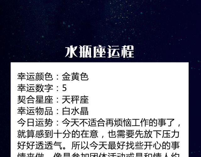 《闹闹女巫店》天蝎要避免不必要的支出 第16页
