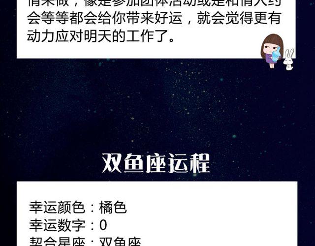 《闹闹女巫店》天蝎要避免不必要的支出 第17页