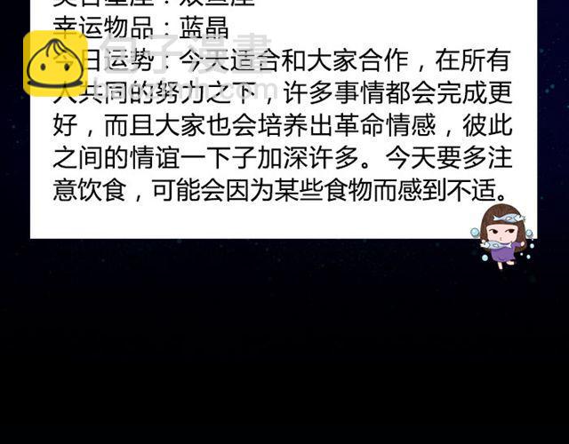《闹闹女巫店》天蝎要避免不必要的支出 第18页