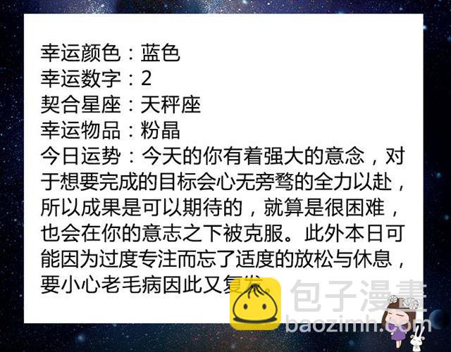 《闹闹女巫店》天蝎要避免不必要的支出 第3页
