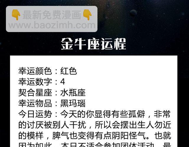 《闹闹女巫店》天蝎要避免不必要的支出 第4页