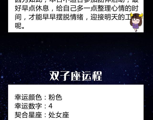 《闹闹女巫店》天蝎要避免不必要的支出 第5页