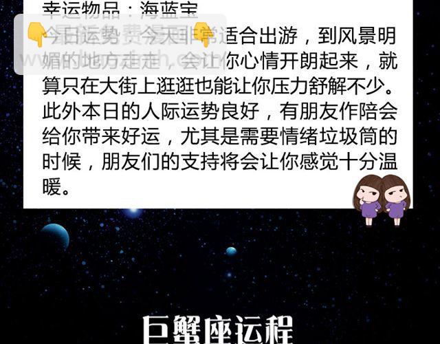 《闹闹女巫店》天蝎要避免不必要的支出 第6页