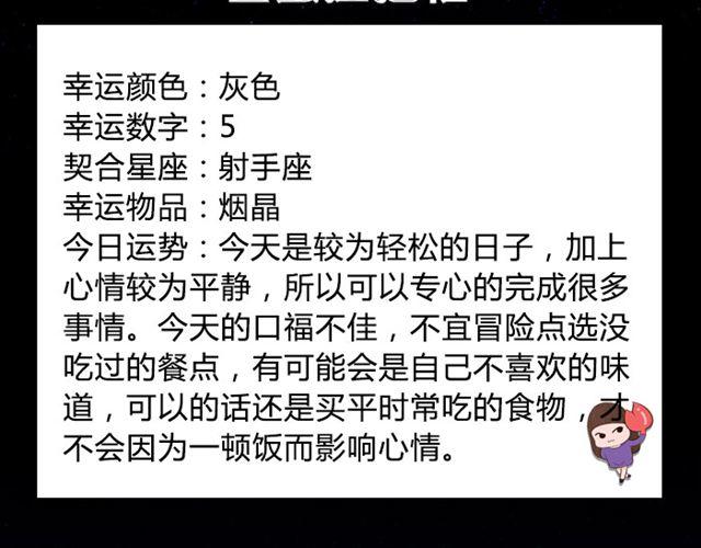 《闹闹女巫店》天蝎要避免不必要的支出 第7页
