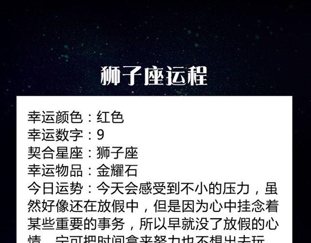 《闹闹女巫店》天蝎要避免不必要的支出 第8页