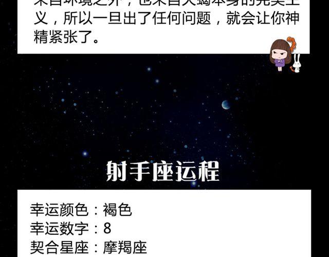《闹闹女巫店》巨蟹座要小心身体呀 第13页