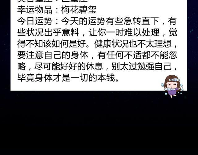 《闹闹女巫店》巨蟹座要小心身体呀 第18页