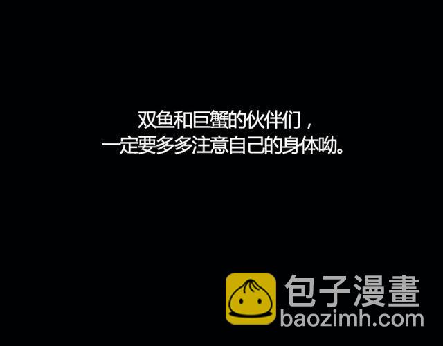 《闹闹女巫店》巨蟹座要小心身体呀 第19页