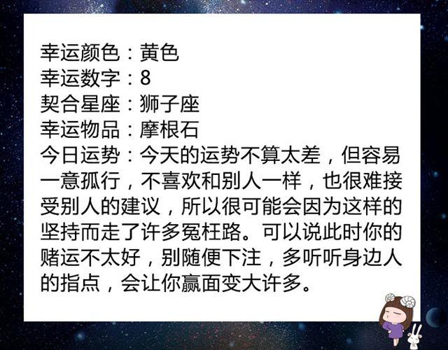 《闹闹女巫店》巨蟹座要小心身体呀 第3页
