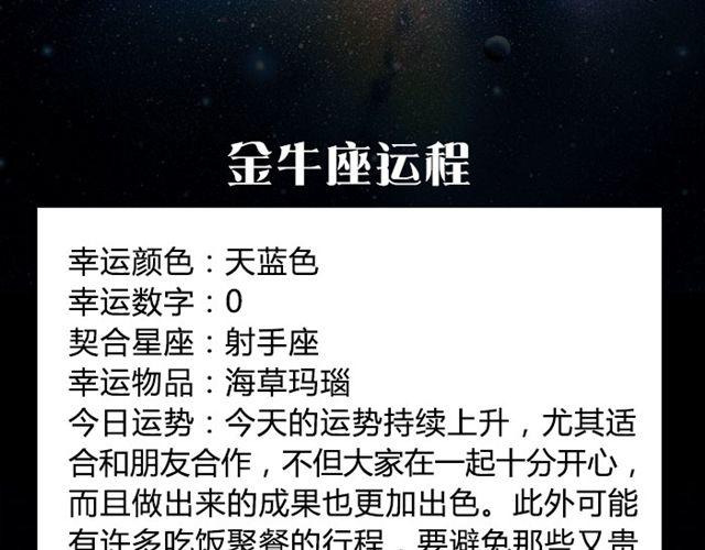 《闹闹女巫店》巨蟹座要小心身体呀 第4页