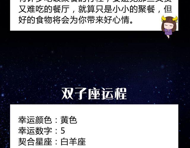 《闹闹女巫店》巨蟹座要小心身体呀 第5页