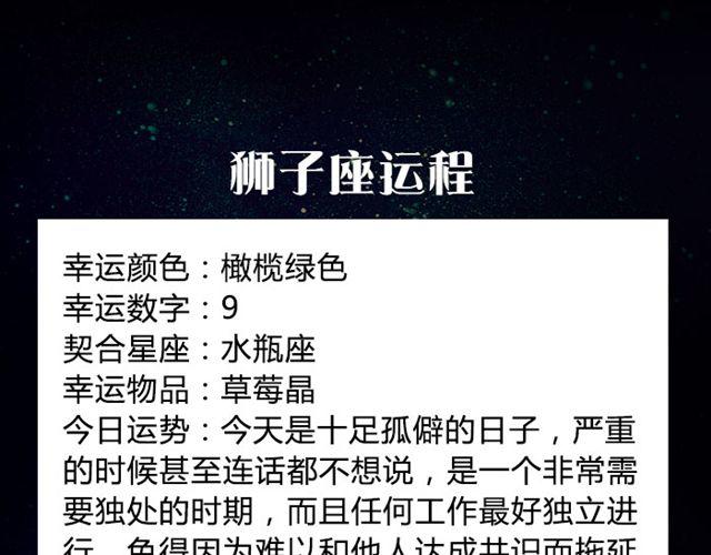 《闹闹女巫店》巨蟹座要小心身体呀 第8页
