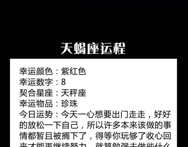 《闹闹女巫店》双鱼座容易失控的一天！ 第12页