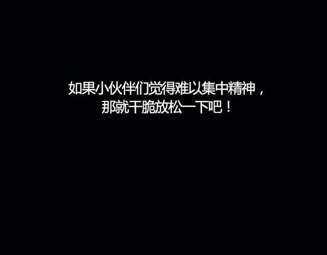 《闹闹女巫店》双鱼座容易失控的一天！ 第19页