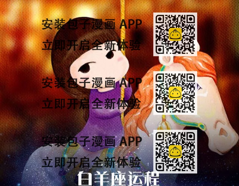 《闹闹女巫店》双鱼座容易失控的一天！ 第2页