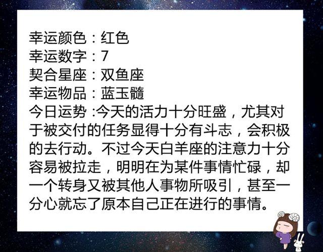 《闹闹女巫店》双鱼座容易失控的一天！ 第3页
