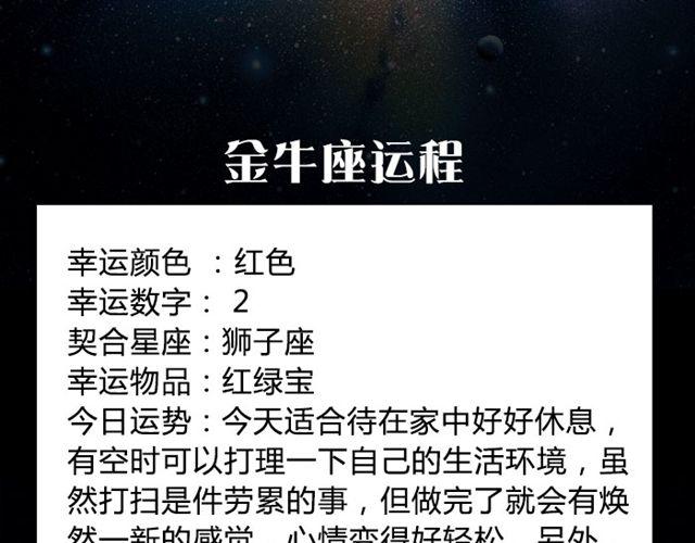 《闹闹女巫店》双鱼座容易失控的一天！ 第4页
