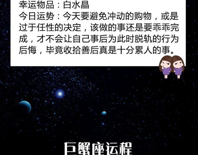 《闹闹女巫店》双鱼座容易失控的一天！ 第6页