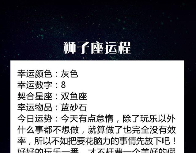 《闹闹女巫店》双鱼座容易失控的一天！ 第8页