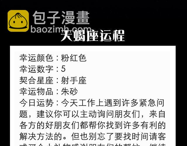 《闹闹女巫店》双子可能会有艳遇哦！ 第11页