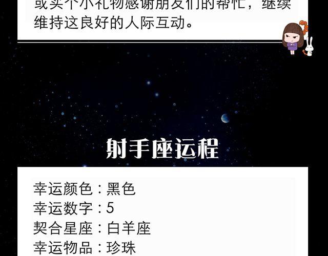 《闹闹女巫店》双子可能会有艳遇哦！ 第12页