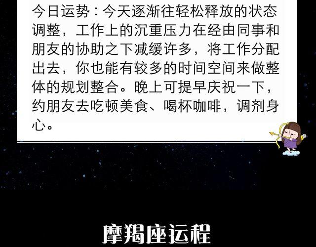 《闹闹女巫店》双子可能会有艳遇哦！ 第13页