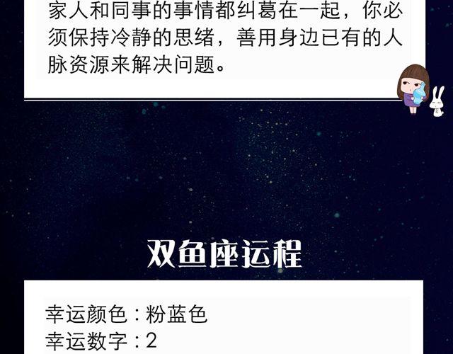 《闹闹女巫店》双子可能会有艳遇哦！ 第16页