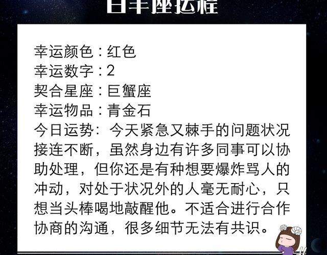 《闹闹女巫店》双子可能会有艳遇哦！ 第2页