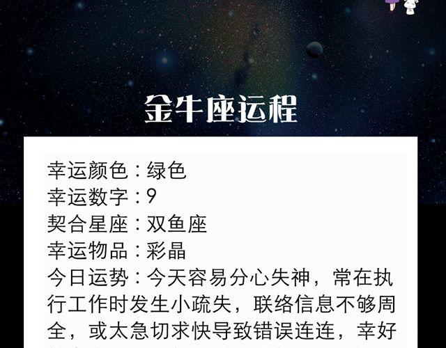 《闹闹女巫店》双子可能会有艳遇哦！ 第3页